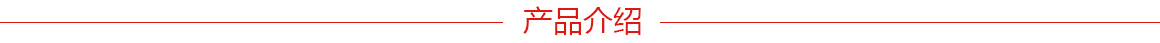 美標平墊
