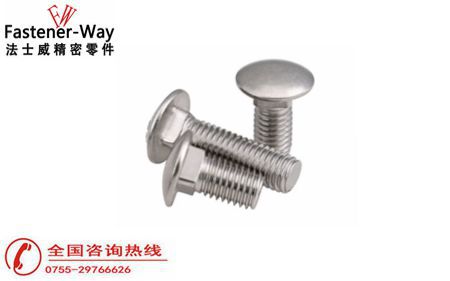 馬車(chē)螺栓是什么？有什么作用？